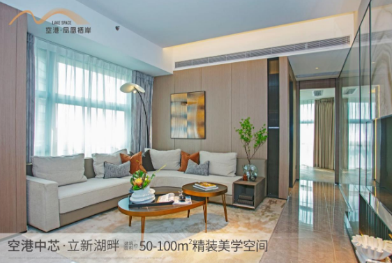 深圳寶安福永空港鳳凰棲岸戶型好不好？【華盟地產】